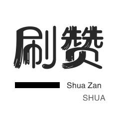 全民K歌刷粉丝-微信视频号粉丝-朋友圈点赞